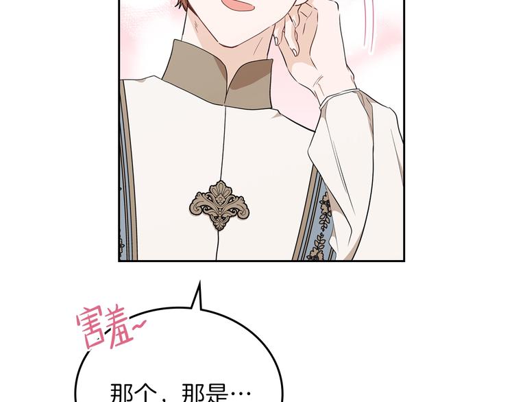 第29话 试一次吧！99