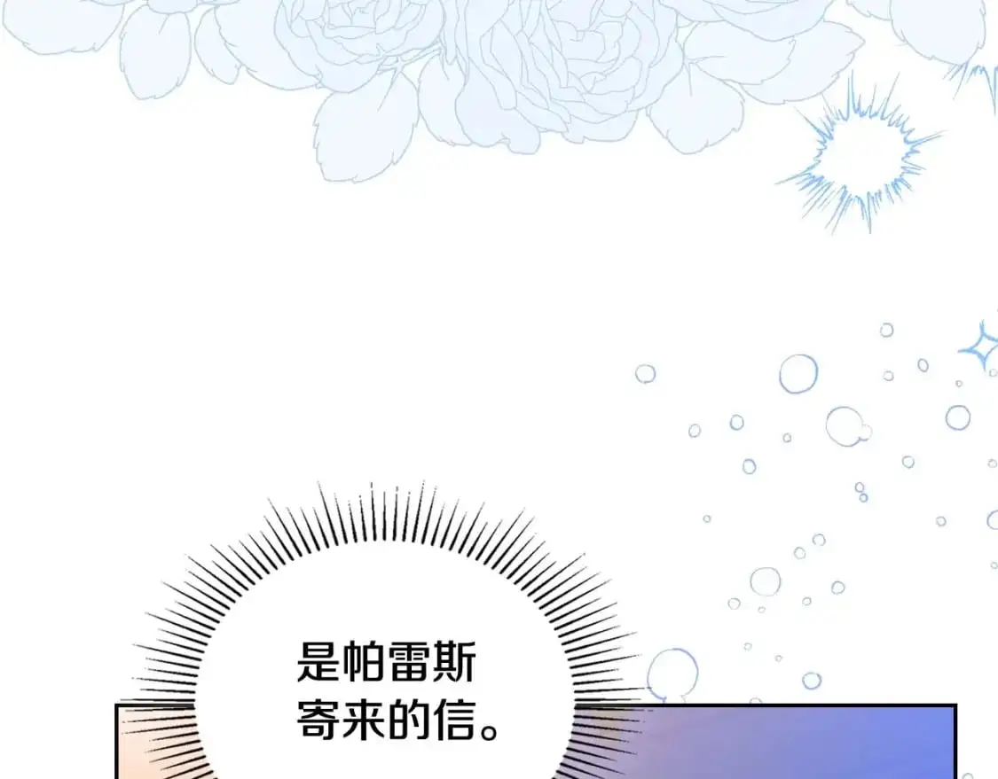 第125话 谁敢欺负我啊？82