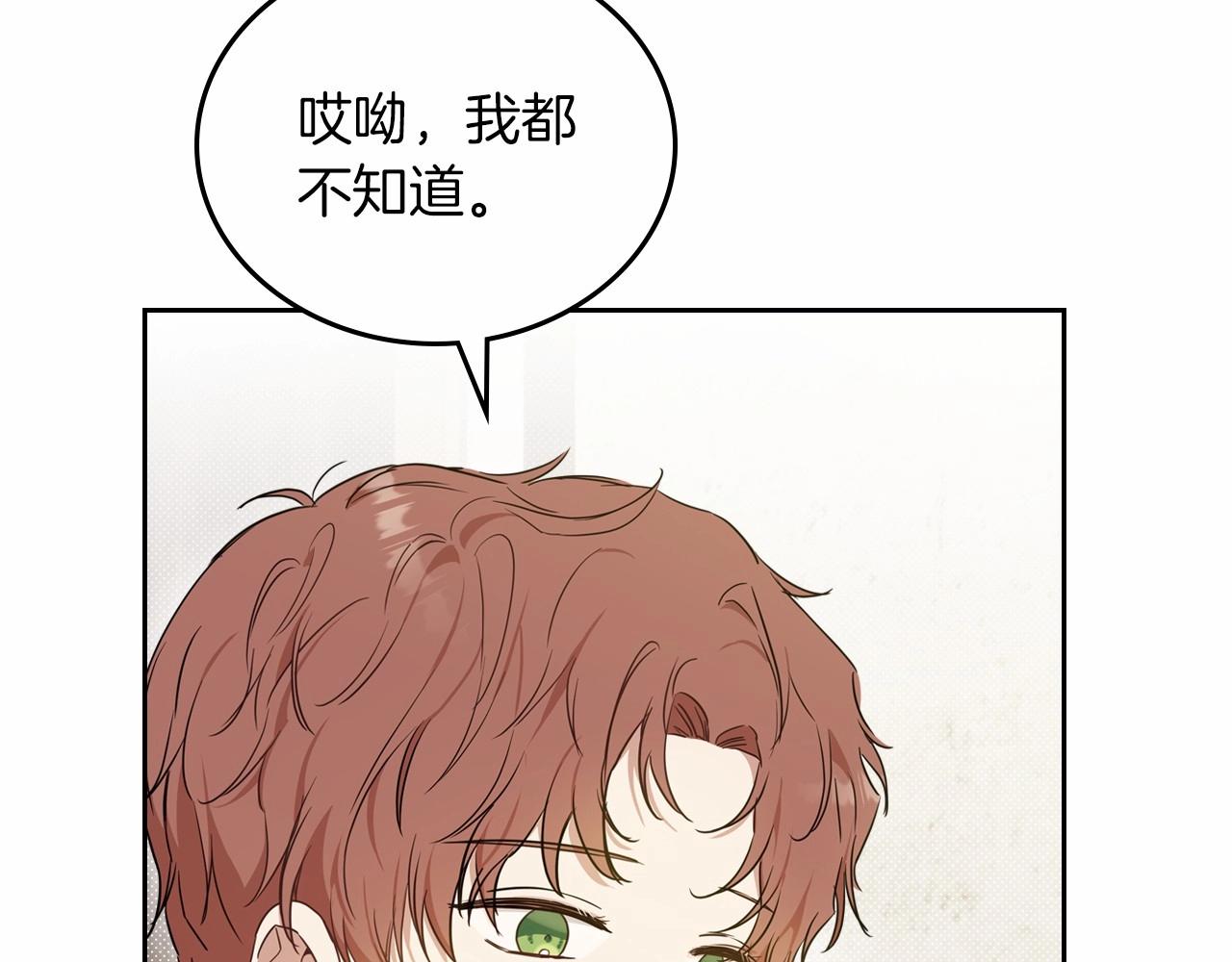 第78话 你是我的人35