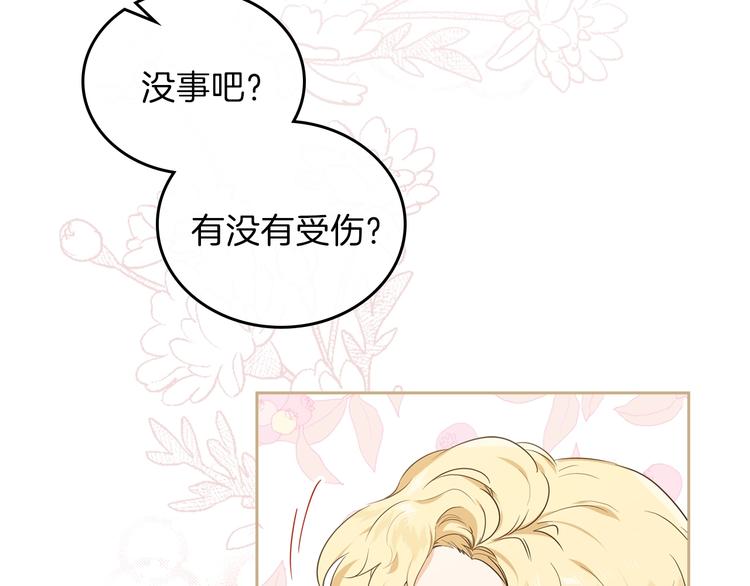 第16话 被打破的契约96