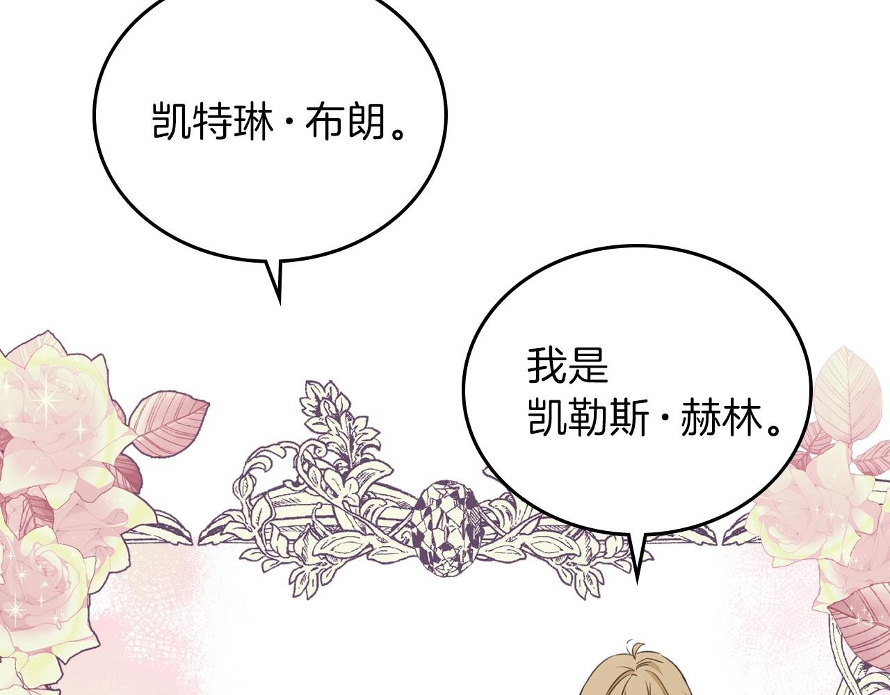 第50话 帕雷斯，你相信我吗？26