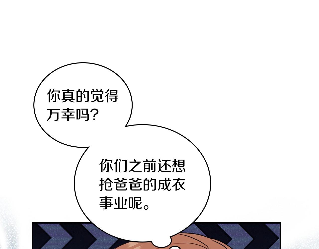 第87话 你只要做你想做的144