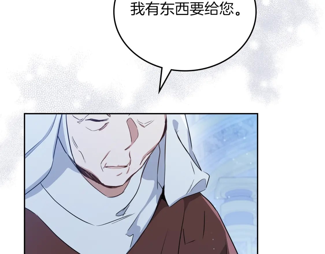第117话 蒂亚，你不可以忘记我111