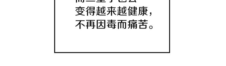 第27话 没有疼痛的夜晚74