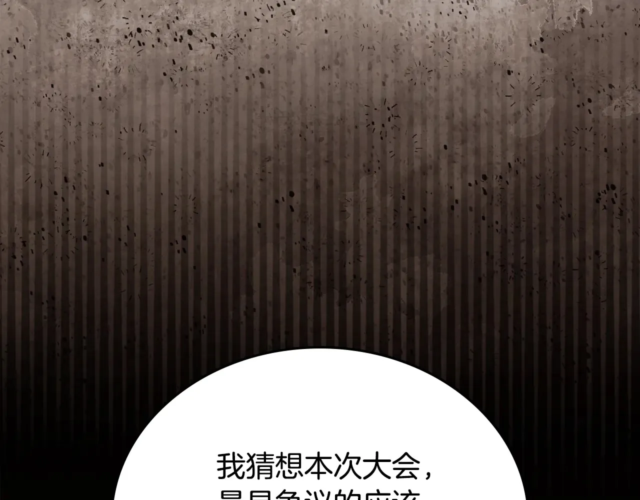 第145话 商团博弈8