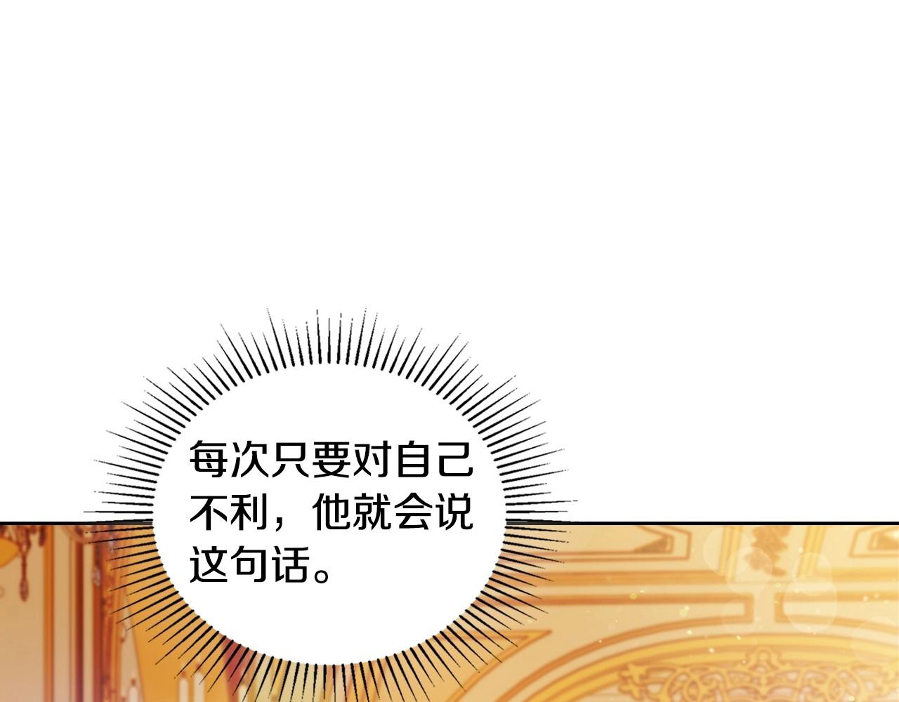 第96话 情报与叛逆10