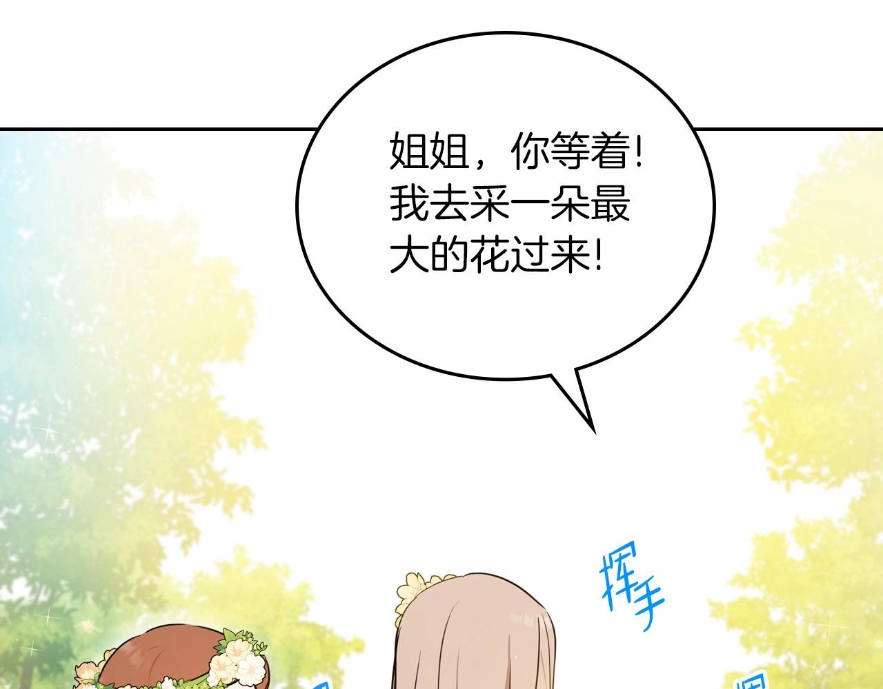 第82话 姑父的阴谋90