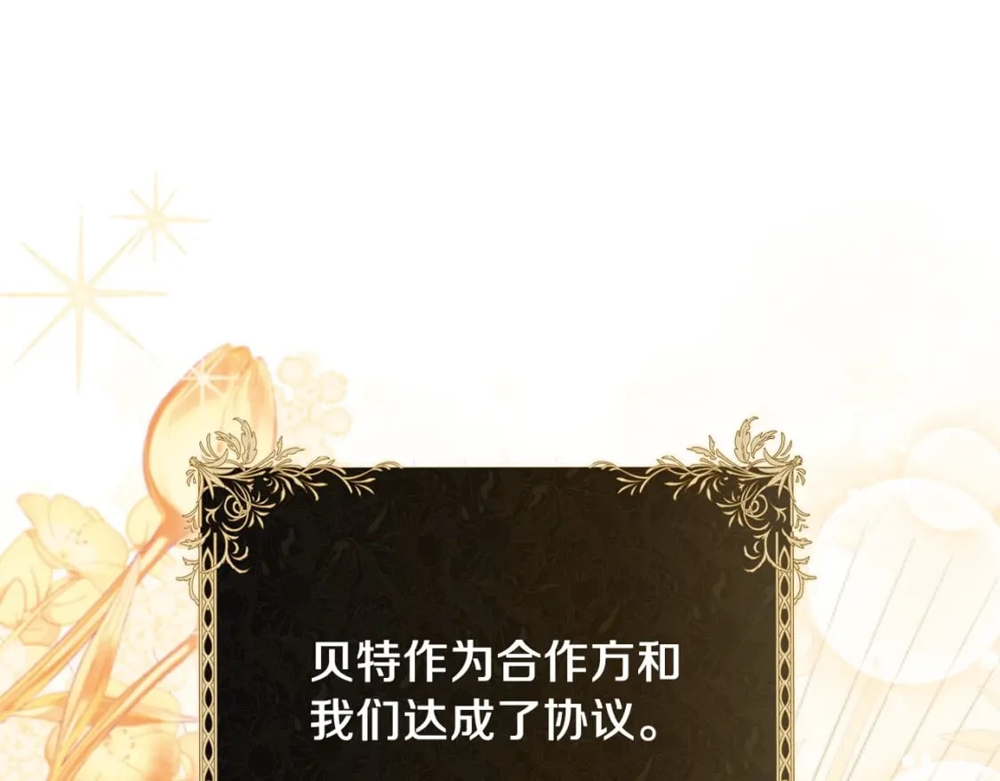 第102话 成为第5大商团！153
