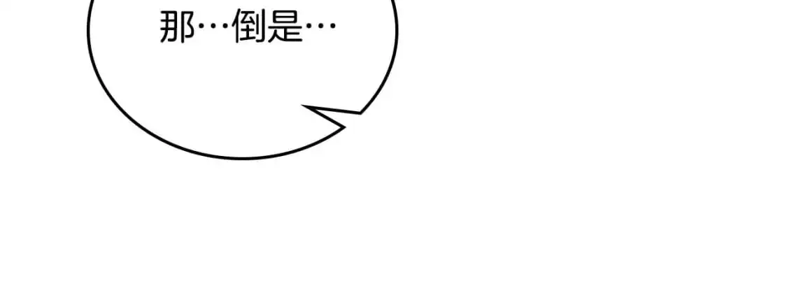 第125话 谁敢欺负我啊？234