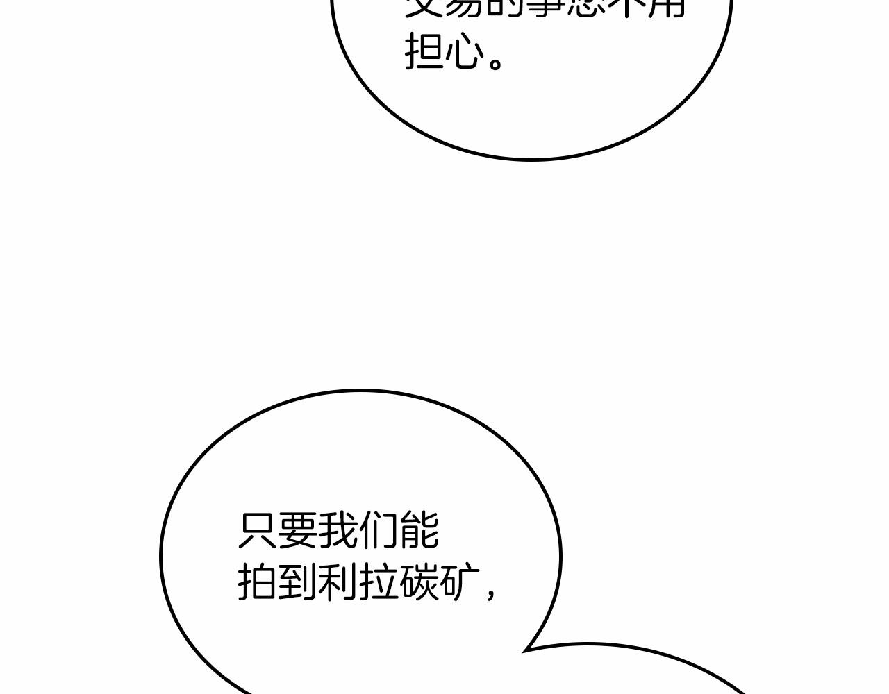 第82话 姑父的阴谋188