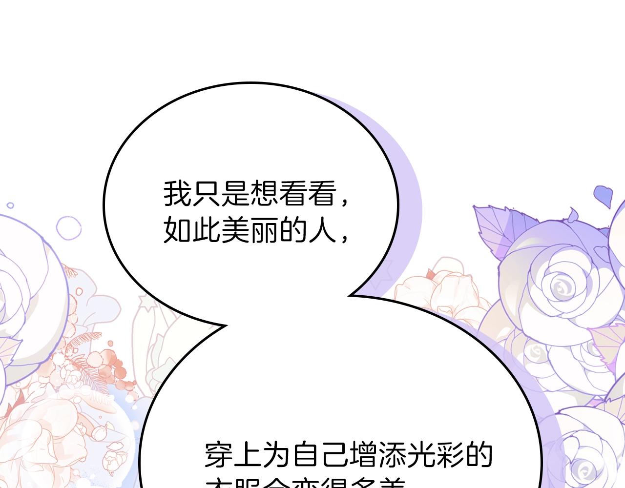 第59话 黄金鸟少女186