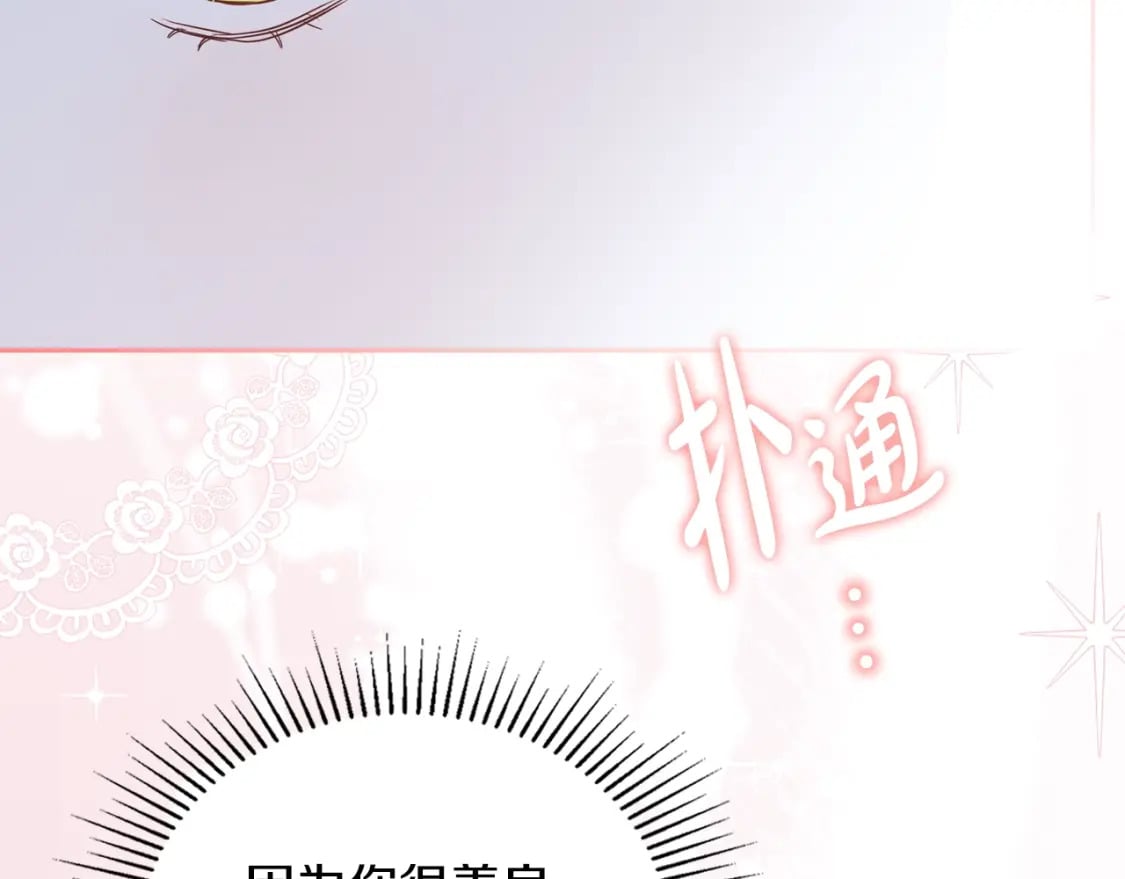 第117话 蒂亚，你不可以忘记我246