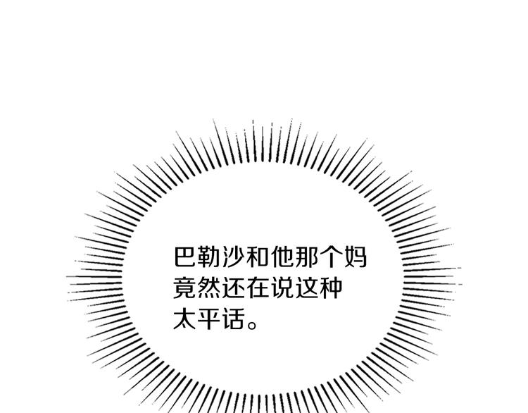 第9话 木桩的价值108