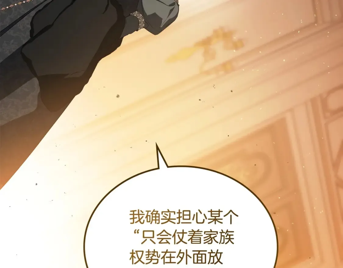 第138话 请专注自身吧207