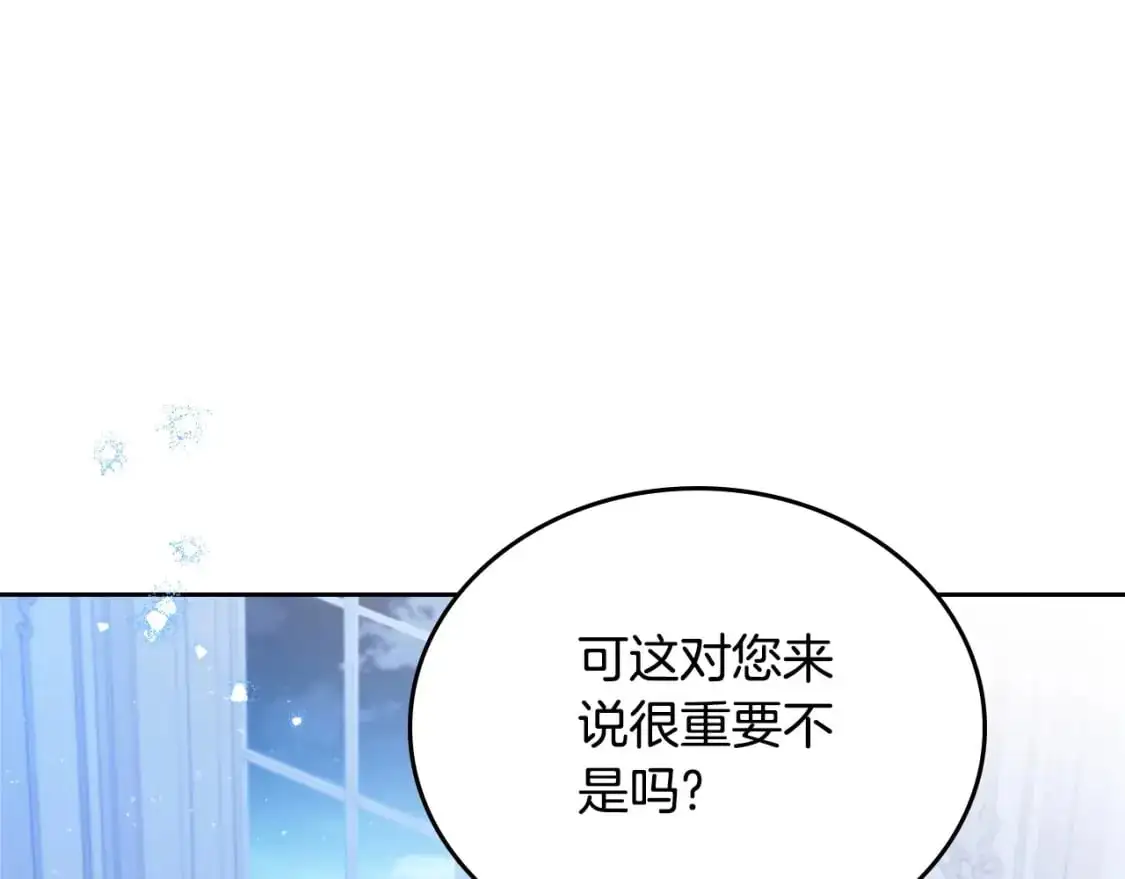 第128话 紫宝石戒指169