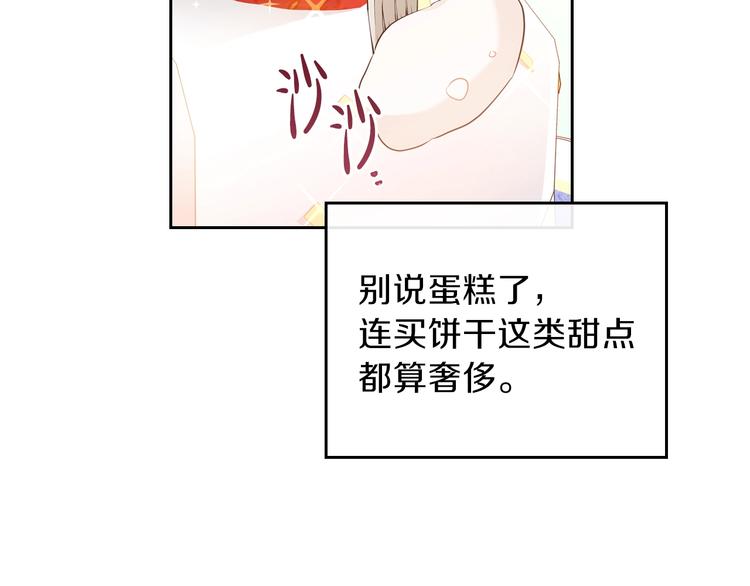 第21话 拉拢的手段29