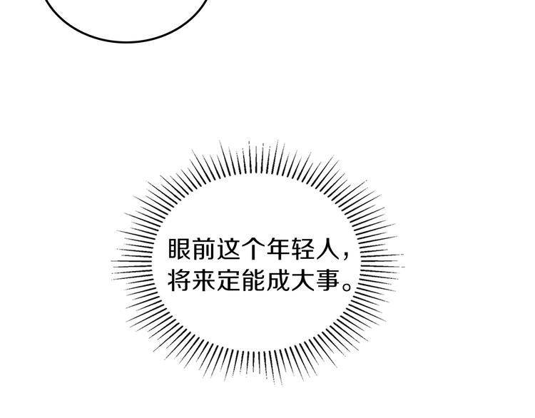 第20话 我要更多权势143