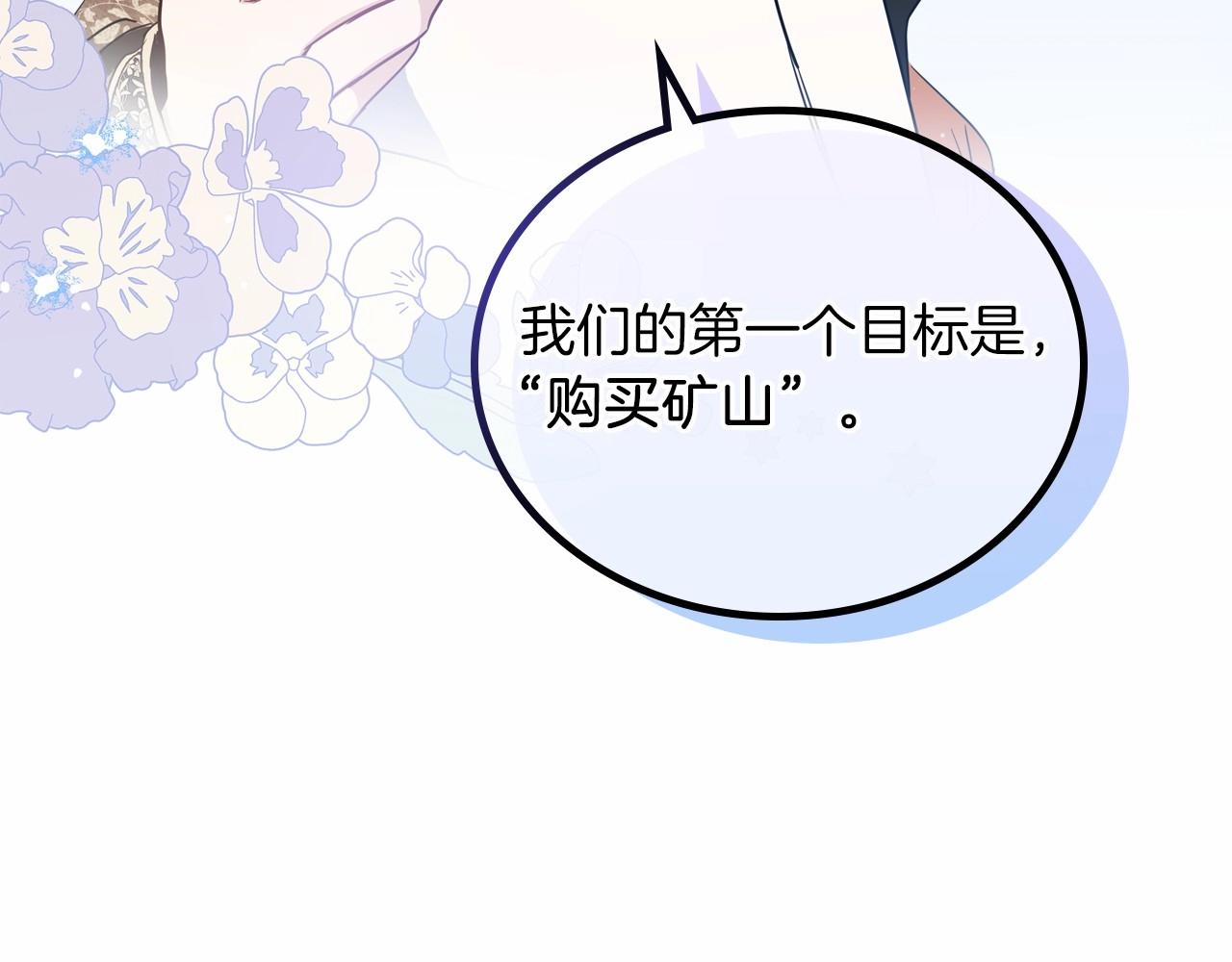 第78话 你是我的人183