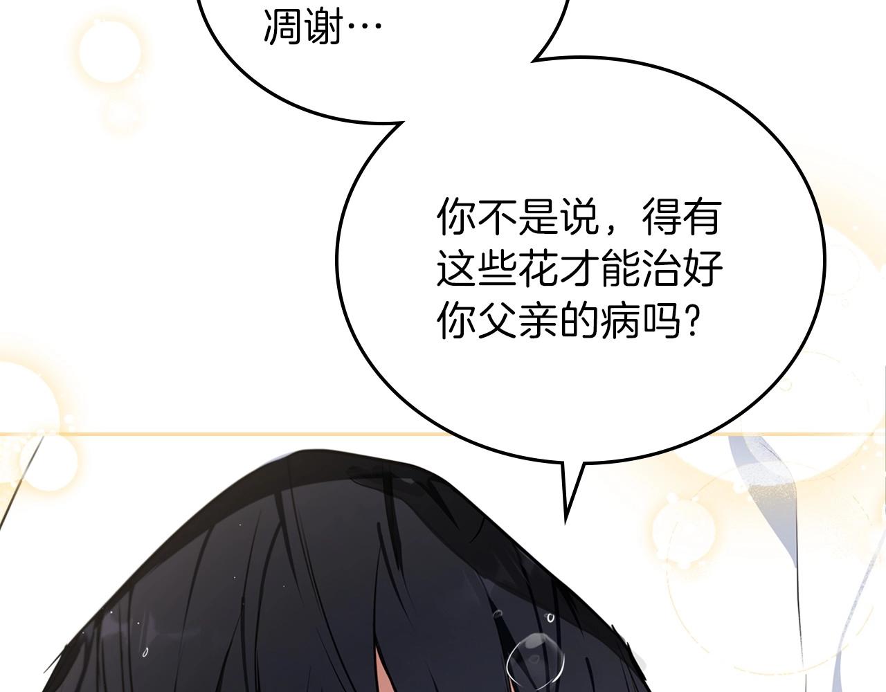 第73话 怎么亲自过来的13