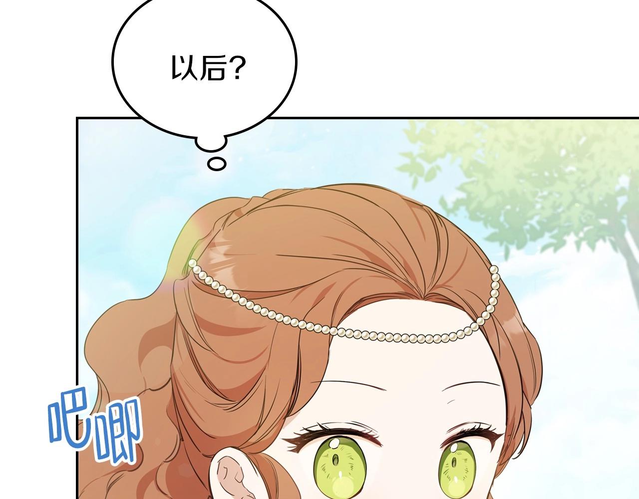第65话 治愈小饼干212