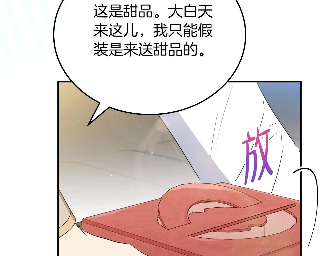 第101话 又被摆一道153