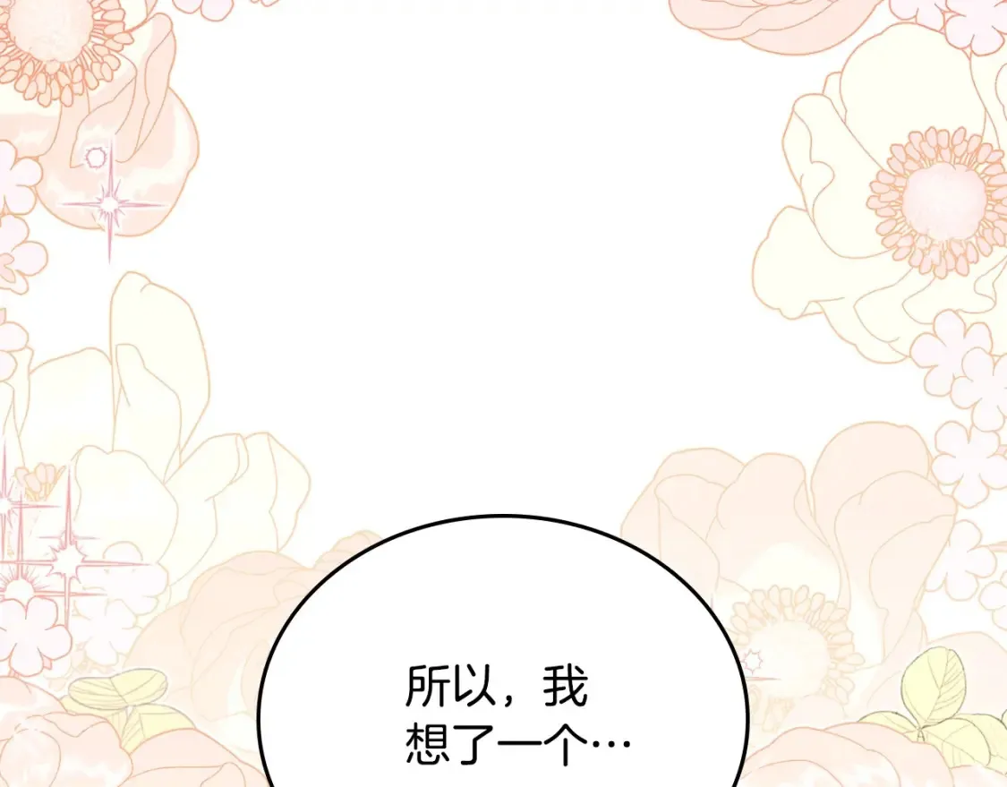 第136话 “送货上门”101