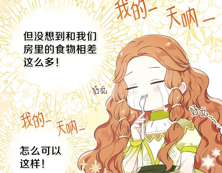 第19话 又是装傻的一天155