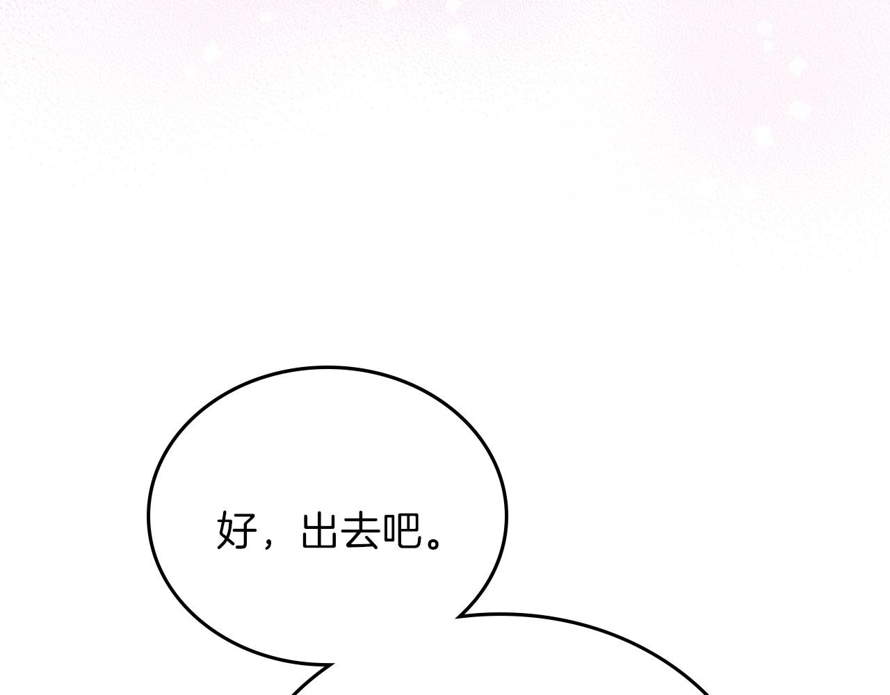第67话 爸爸和事业我都要保住245