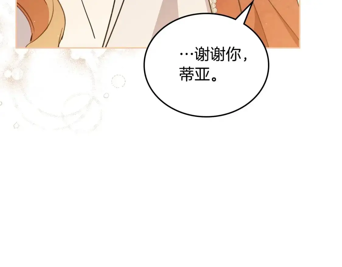第120话 看望爷爷的主意151