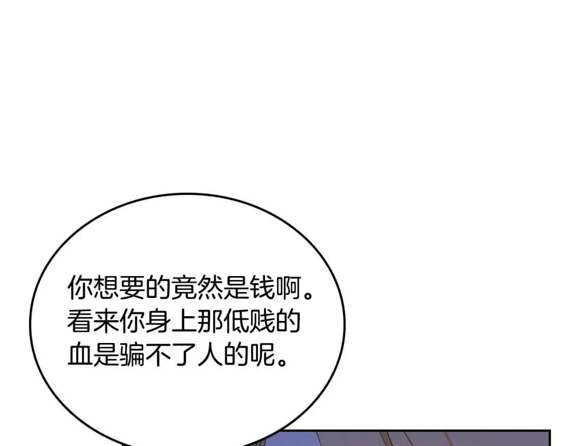 第115话 我需要钱179