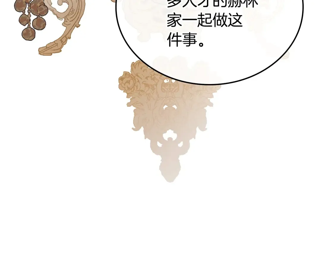 第142话 借老师名义，伴她左右92