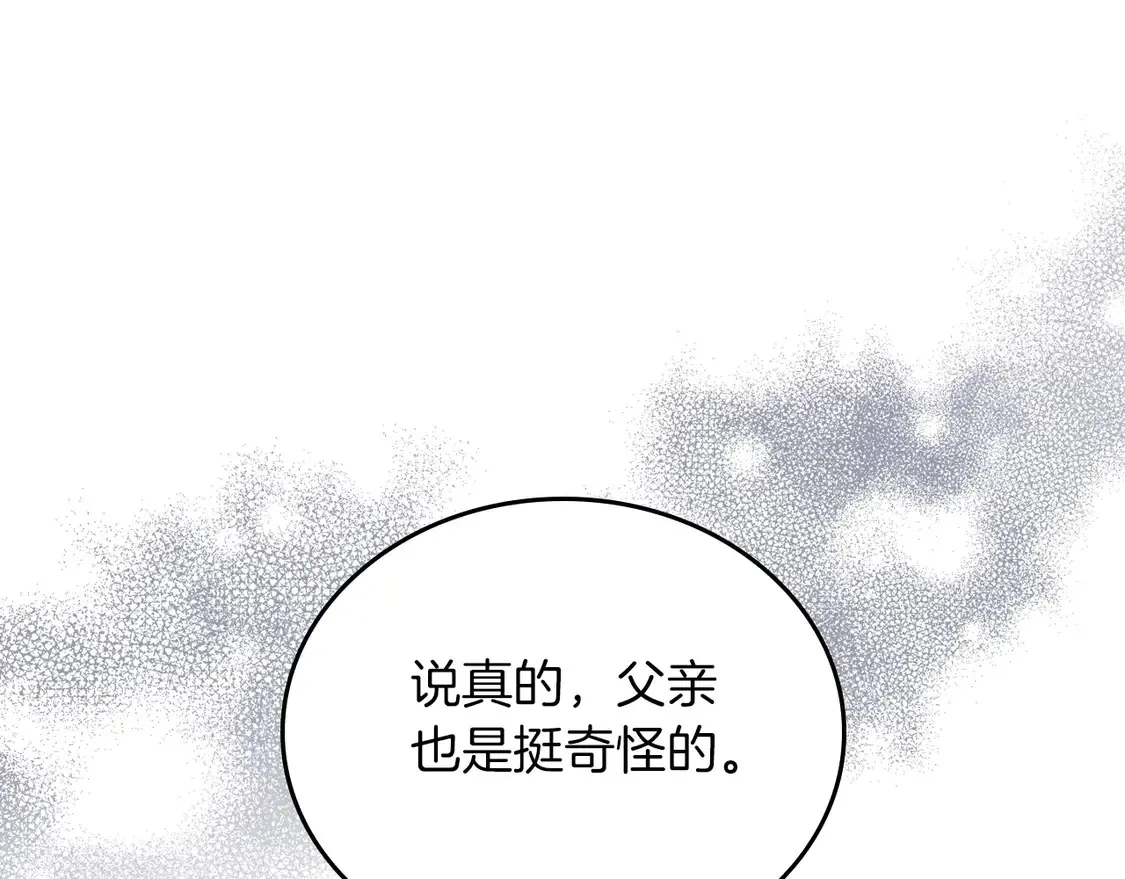 第139话 谢谢你珍惜我送的一切30