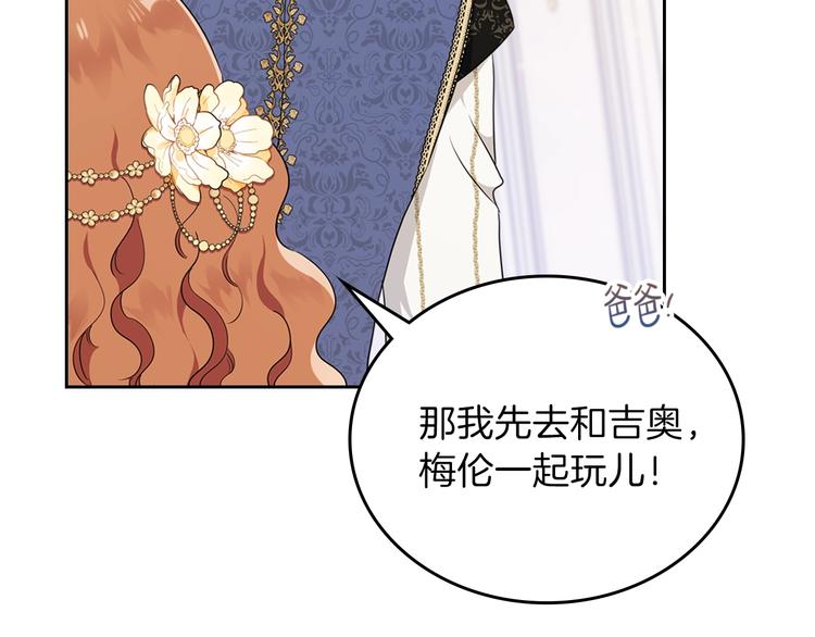 第35话 修斯家男人的秘密43