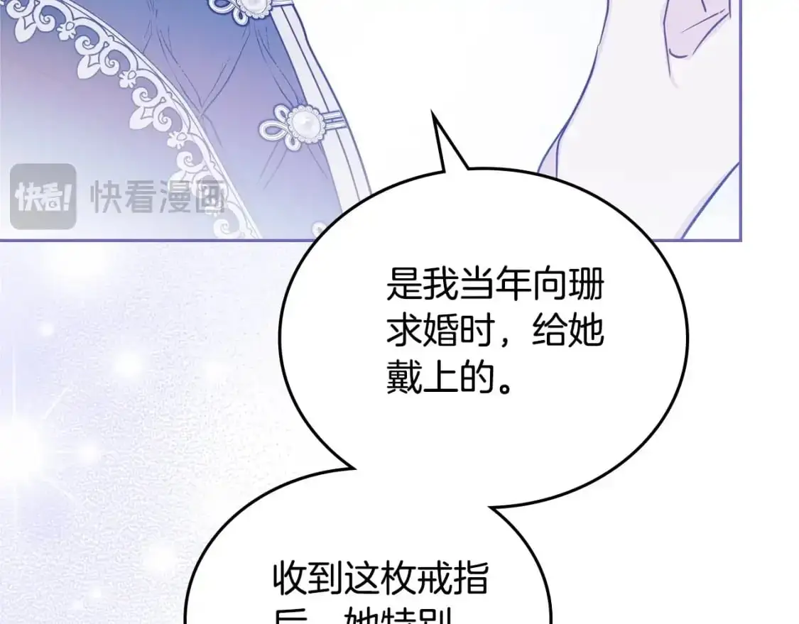 第128话 紫宝石戒指164
