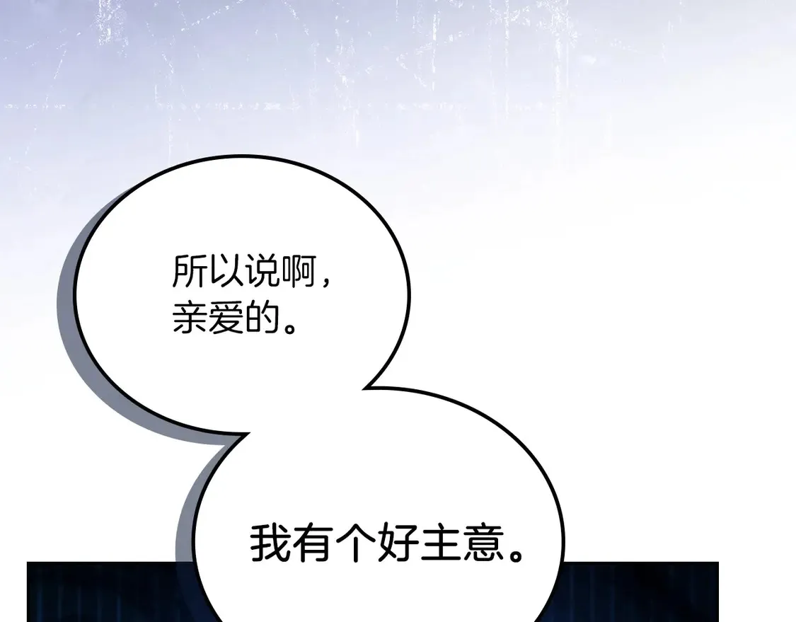 第139话 谢谢你珍惜我送的一切63