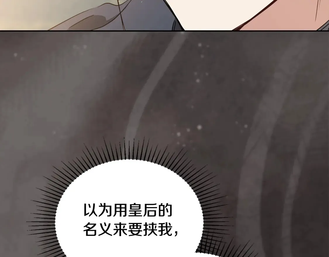第144话 让我看看你脸皮有多厚87
