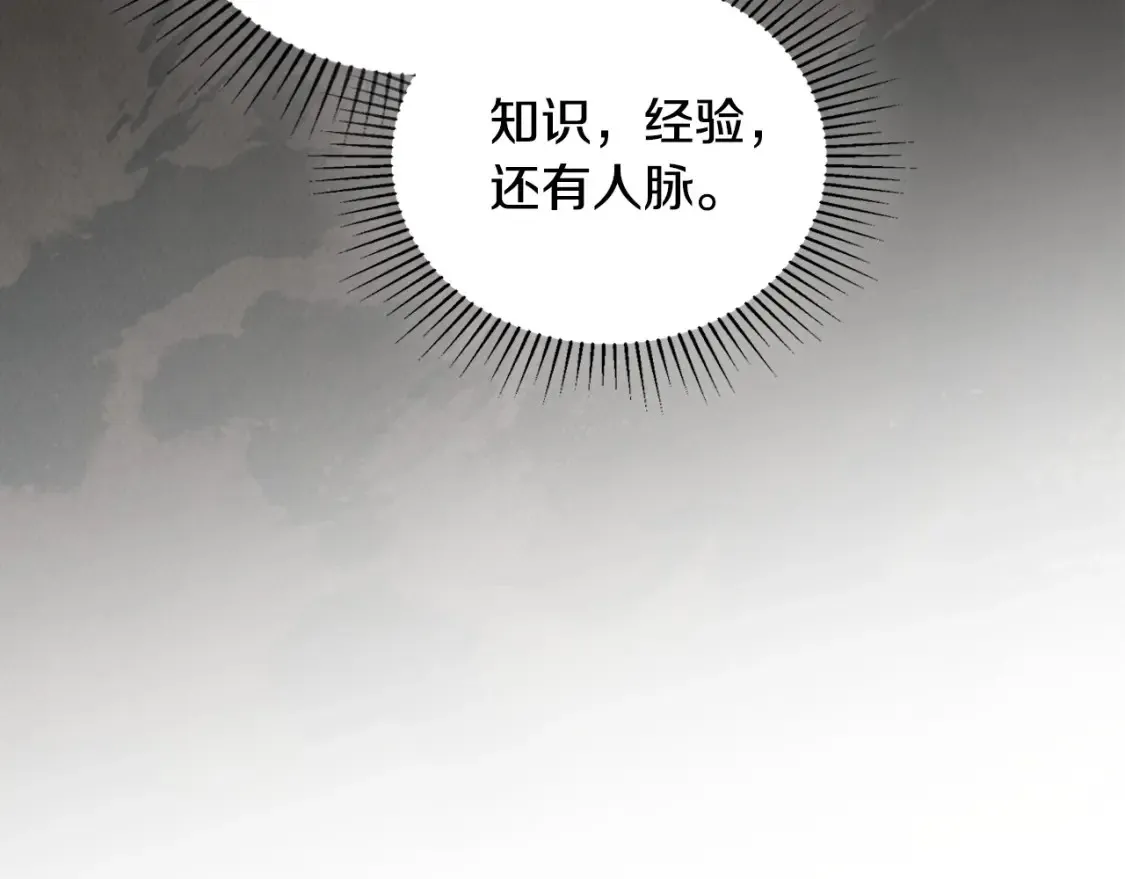 第133话 缺一不可的东西112
