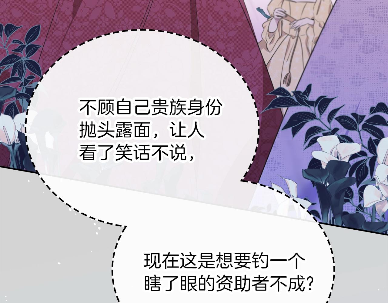 第59话 黄金鸟少女39
