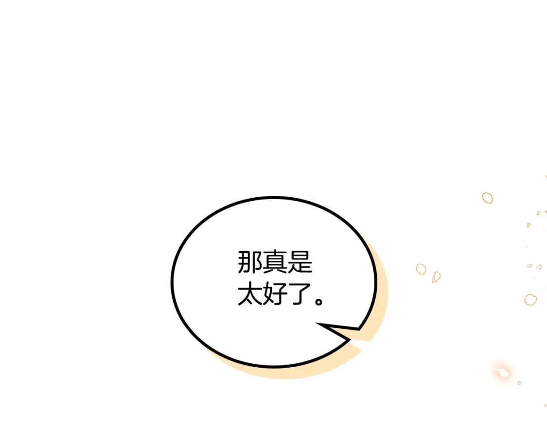 第111话 你喜欢漂亮的东西，不是吗？165