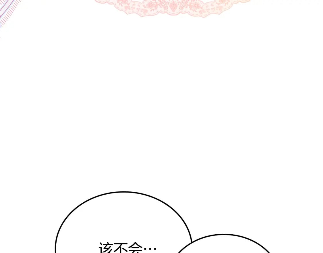 第113话 捡到了一个好陪童106