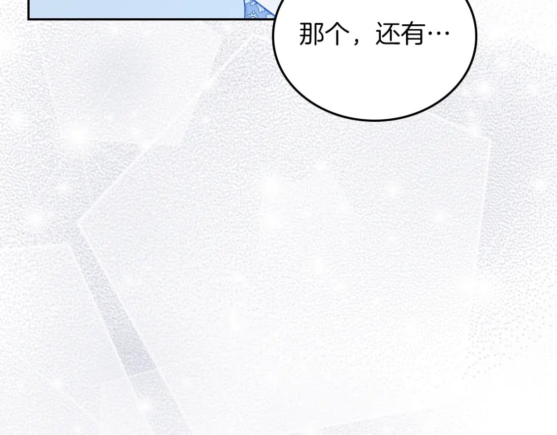 第117话 蒂亚，你不可以忘记我99