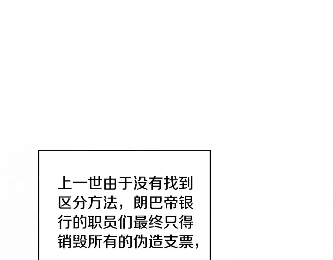 第121话 伪造支票130