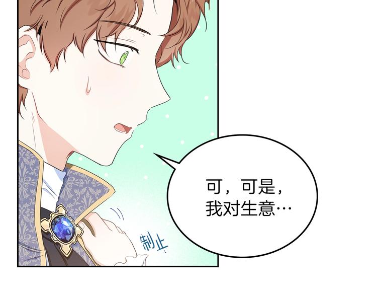 第12话 要尽快见到的人152