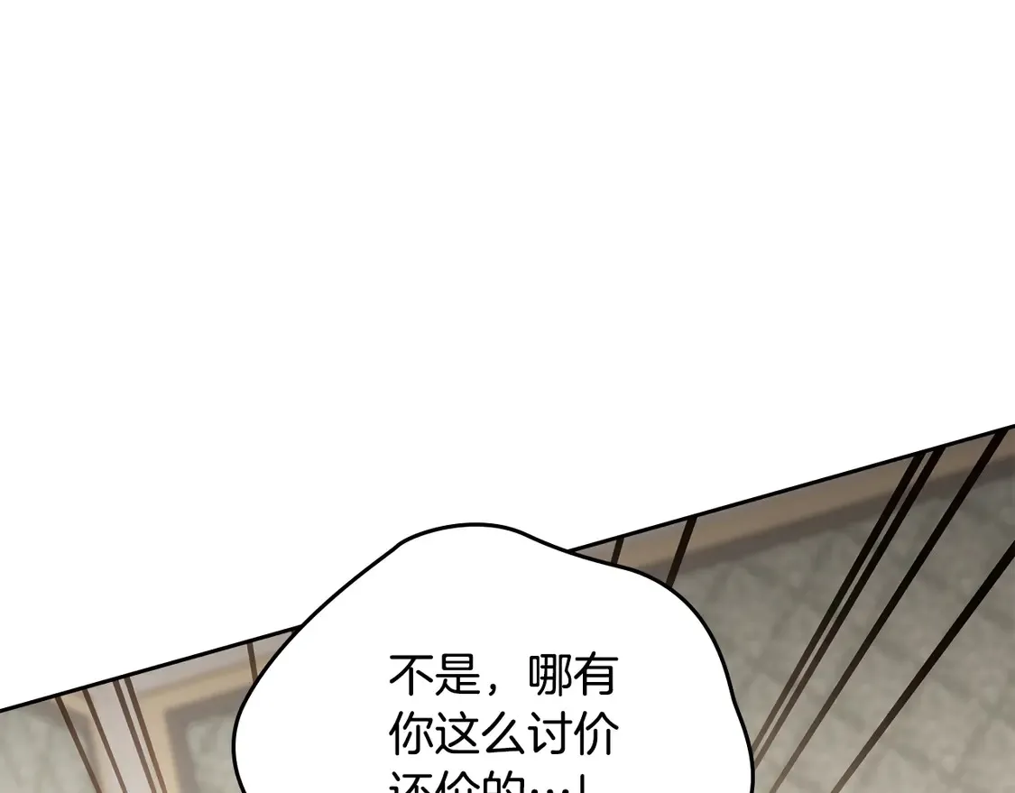 第144话 让我看看你脸皮有多厚134