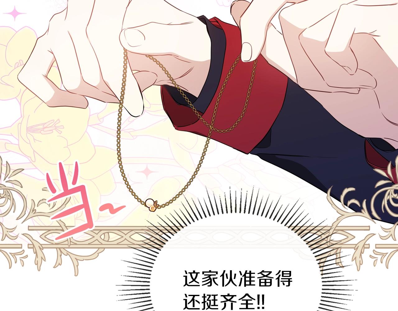 第58话 奖励一下86
