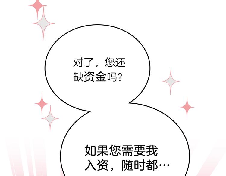 第32话 爸爸的决策116
