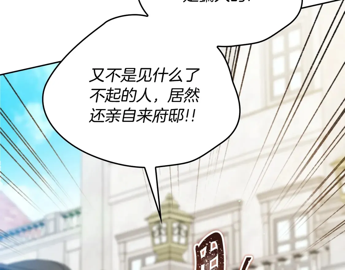 第141话 商人看重的是经验114