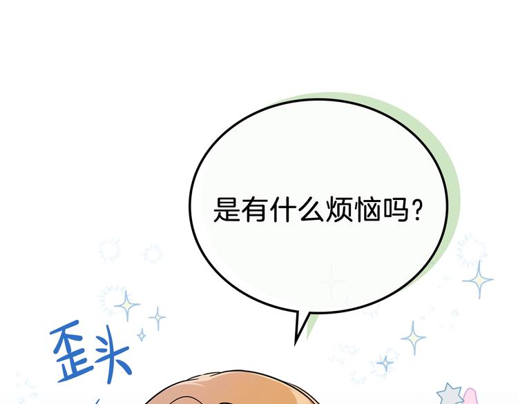第29话 试一次吧！77
