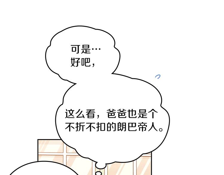 第18话 爸爸的礼物103