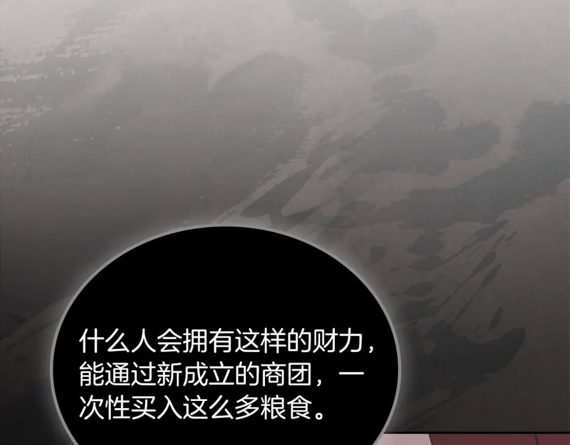 第102话 成为第5大商团！48